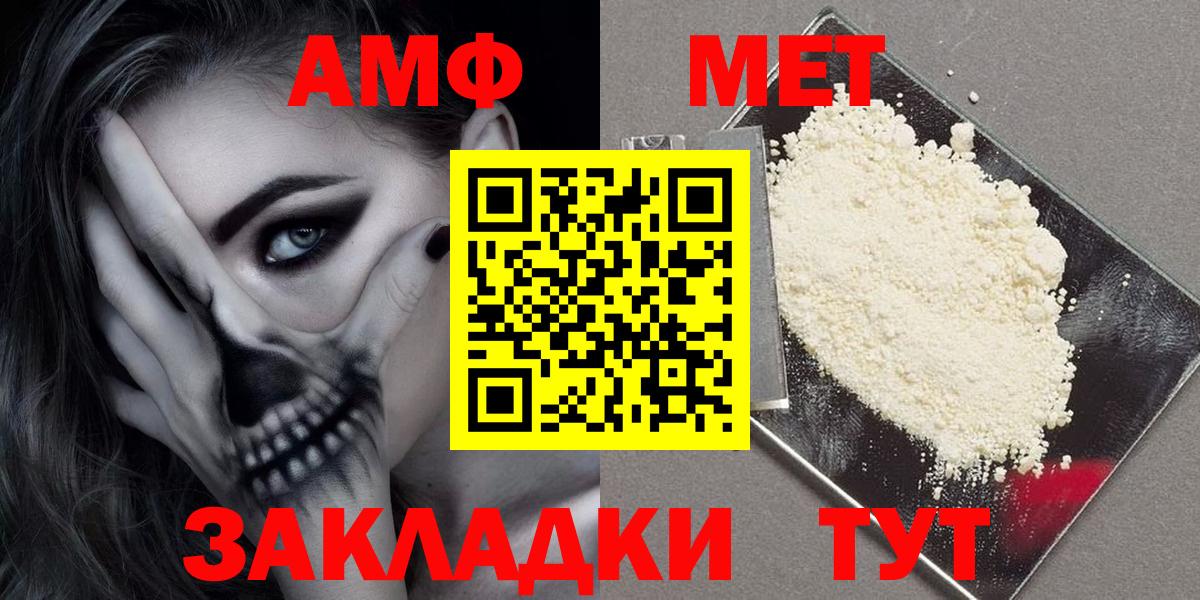АМФЕТАМИН Розовый Канаш