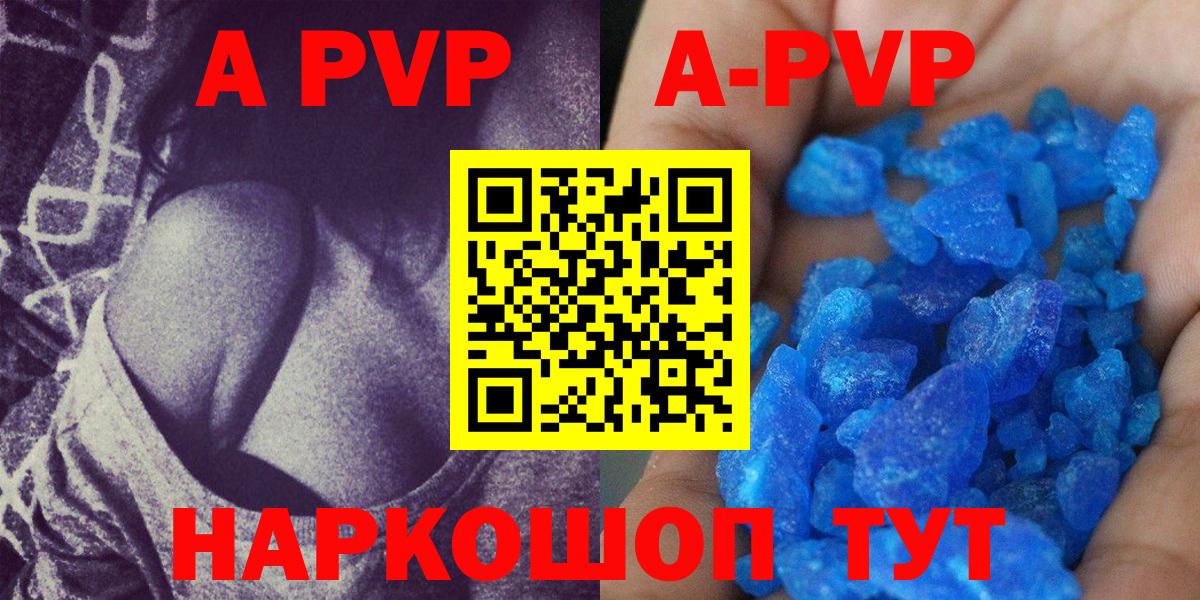 A-PVP  Вход с VPN  Канаш  A-PVP крисы CK  A PVP СК 
