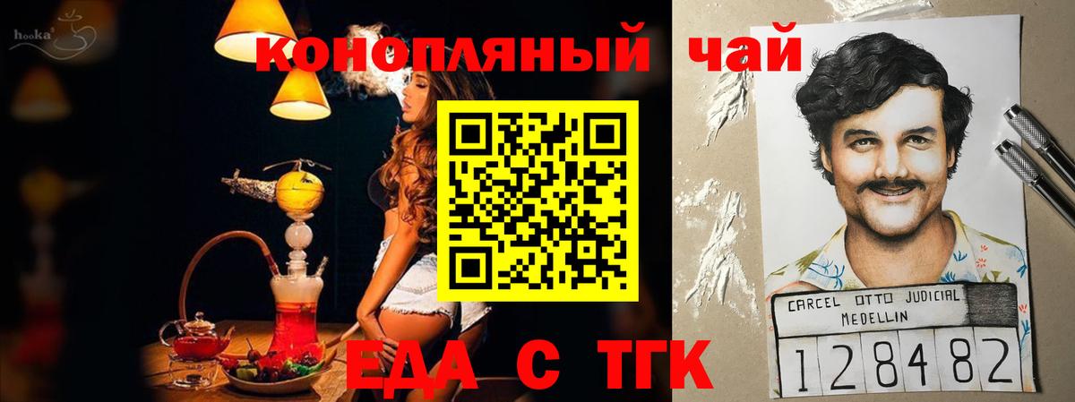 Cannafood марихуана Канаш