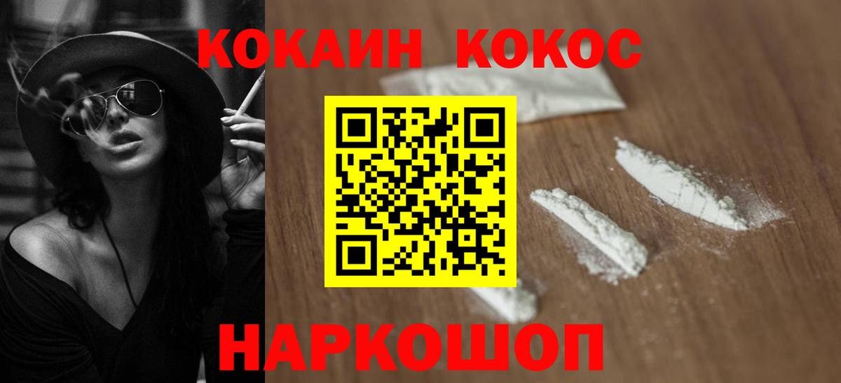 COCAIN Columbia Канаш