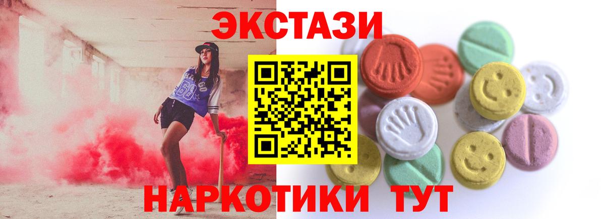 Экстази DUBAI  Экстази  Канаш  Вход с VPN 