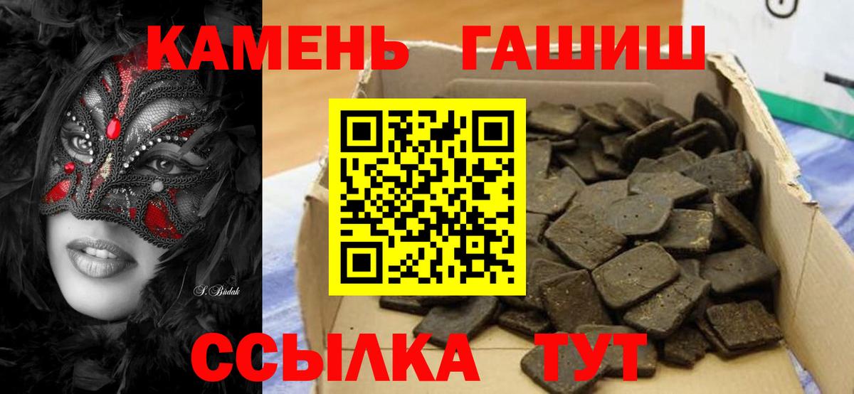 Канаш  наркота  ГАШ ice o lator  Вход с VPN  ГАШ ice o lator 