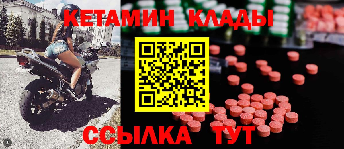 КЕТАМИН ketamine  Вход с VPN  Кетамин ketamine  Канаш 