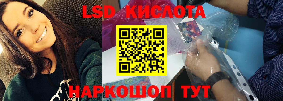 Лсд 25 экстази кислота Канаш