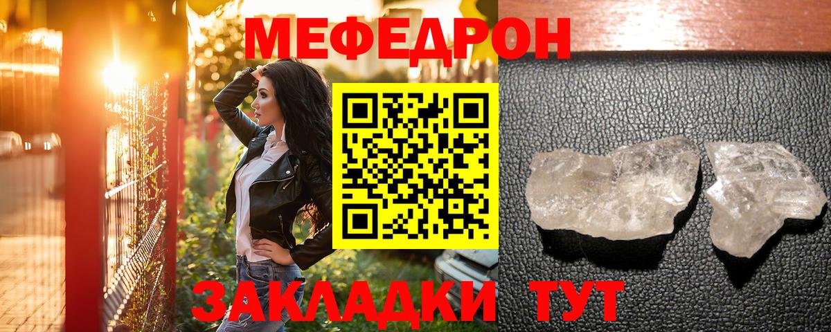 Канаш  Меф VHQ  Мефедрон  Вход с VPN  Меф кристаллы 