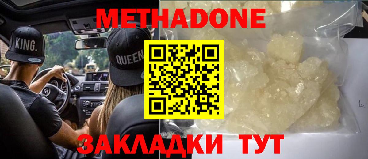 Канаш  omg онион  Вход с VPN  МЕТАДОН белоснежный  МЕТАДОН мёд 