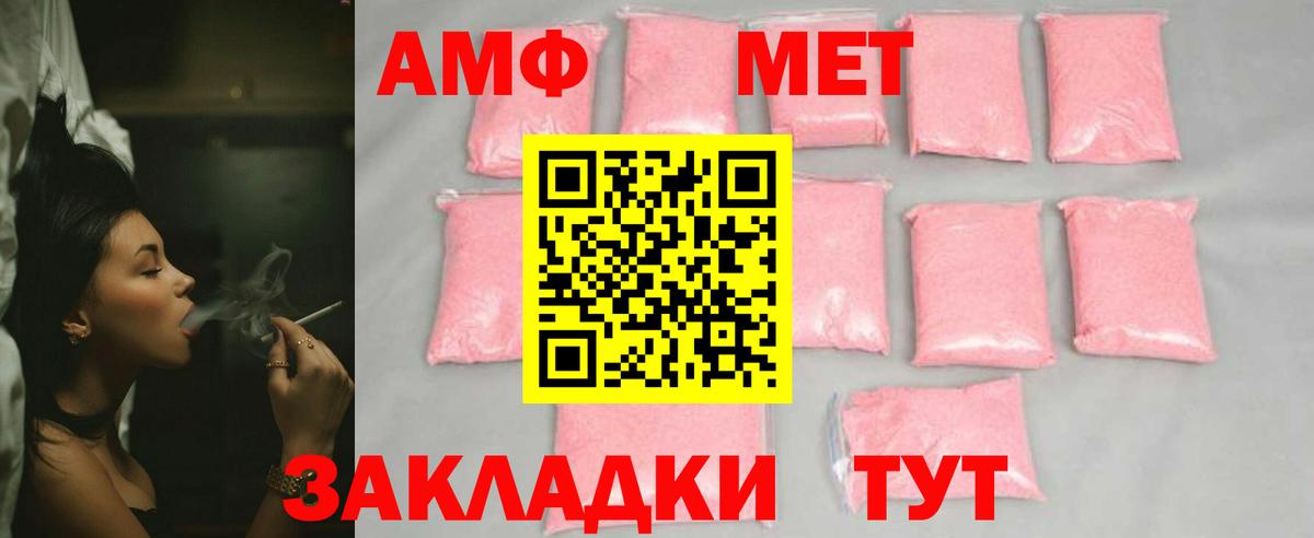 Первитин Methamphetamine  Первитин Methamphetamine  Вход с VPN  Канаш 
