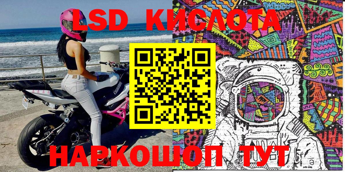 Наркотические марки 1500мкг Канаш