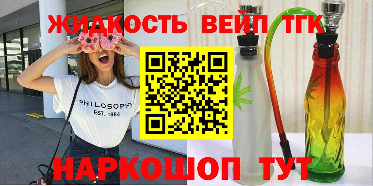 Канаш  где продают наркотики  Вход с VPN  Дистиллят ТГК жижа 
