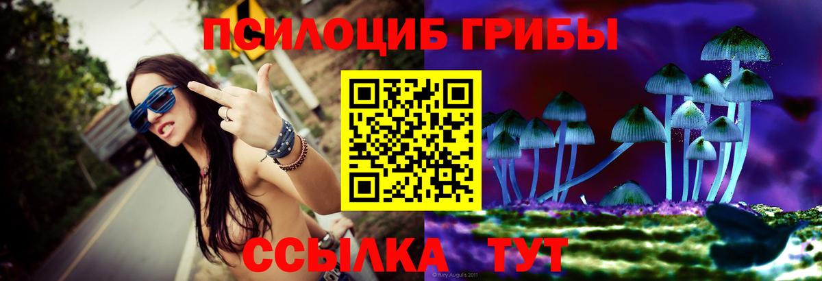 Галлюциногенные грибы ЛСД Канаш
